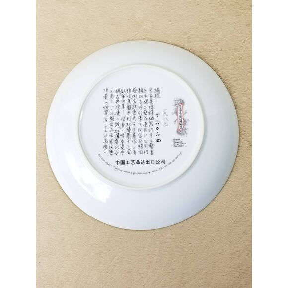 Imperial Jingdezhen Asian Plate Wall Decor Hanging 1987 Porcelain Beauties Vtg - Picture 10 of 12